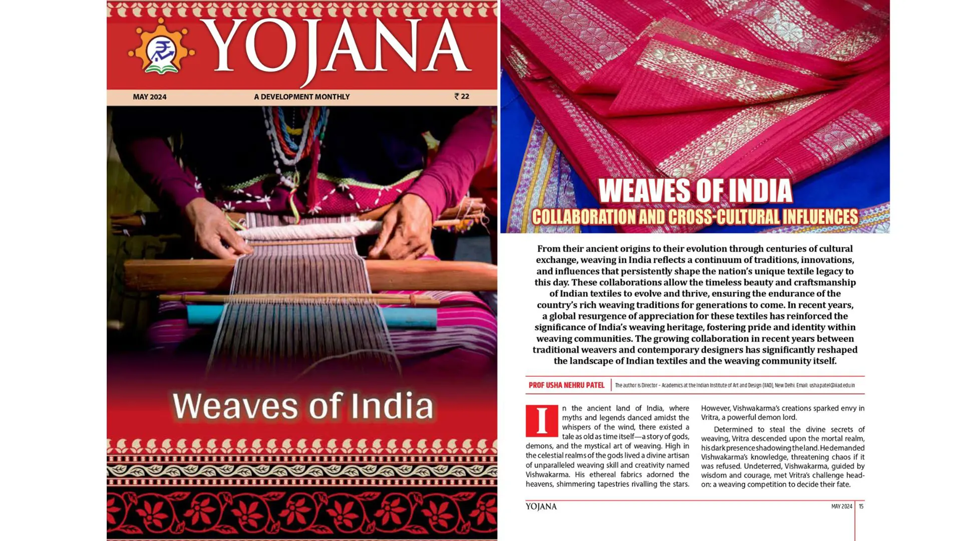 A glimpse into the yojana journal